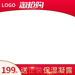 促銷海報 | 日用百貨爆款通用促銷熱賣主圖直通車海報PSD模板素材