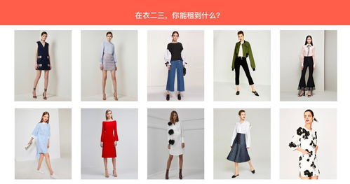 前瞻2018-2019服裝行業趨勢 Fashion Source帶您洞悉未來產業動向與零售變革