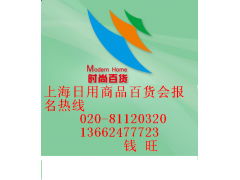 第106屆中國日用百貨商品交易會 洞見家庭用品新趨勢，探索百貨銷售新路徑